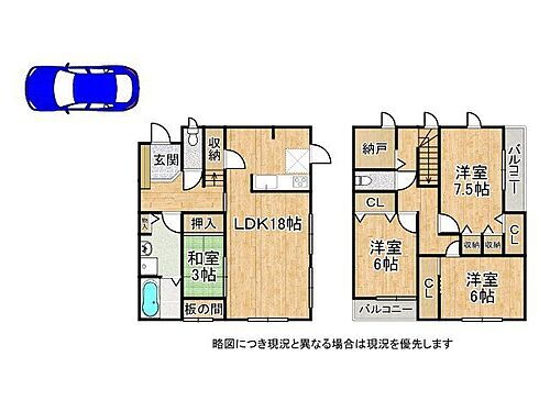 宝塚市清荒神５丁目　中古一戸建て 全居室に収納があり、お部屋を広くお使いいただけます！