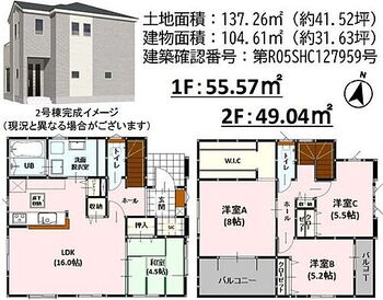 熊本市東区　長嶺東７丁目