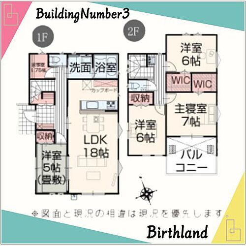 栃木県佐野市中町 1790万円