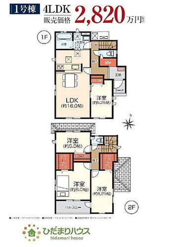 小名浜大原１２期　新築戸建　１号棟 一人部屋が実現できる4LDK間取りです。将来お子様の一人部屋をお考えの方にオススメな物件です。