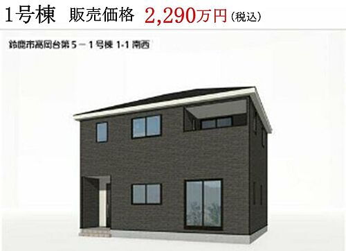 三重県鈴鹿市高岡台２丁目 2290万円 4LDK