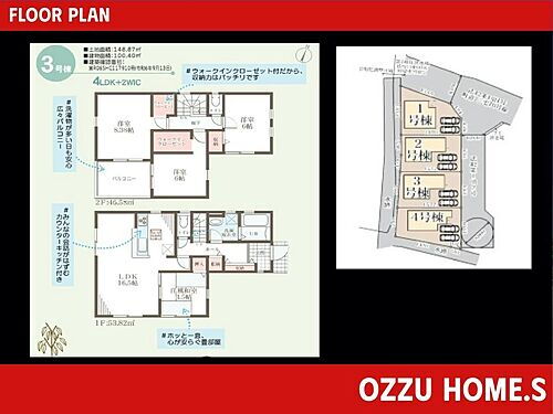 奈良県磯城郡三宅町大字屏風 結崎駅 新築一戸建て 物件詳細