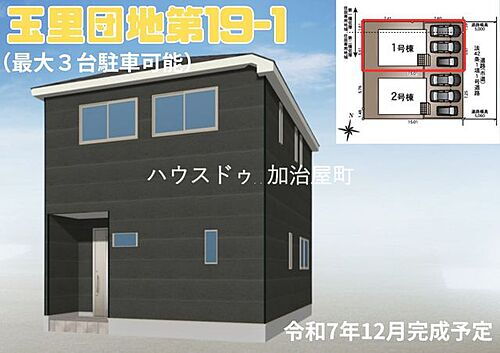 鹿児島県鹿児島市玉里団地３丁目 2980万円 3SLDK