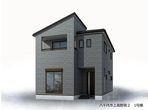 千葉県八千代市上高野 3190万円 4LDK