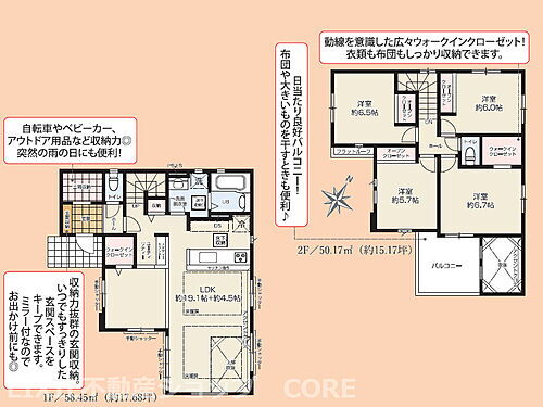 神奈川県相模原市南区双葉１丁目 4998万円 4LDK