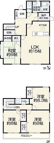 千葉県八千代市八千代台北17丁目5-6 京成大和田駅 中古一戸建て・中古住宅