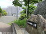 横浜市港南区東永谷３丁目　新築戸建 東芹が谷第二公園 徒歩8分。四季の移ろいを感じる緑豊かな住環境です。 620m