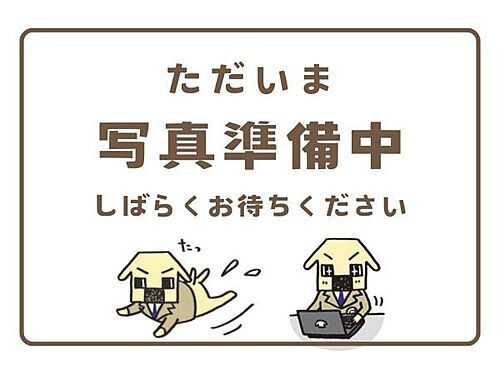 京都府乙訓郡大山崎町字大山崎小字藤井畑 中古住宅