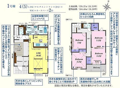 埼玉県鶴ヶ島市大字下新田 3190万円 3LDK