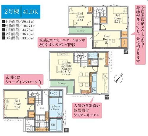 埼玉県川口市柳崎３丁目 4299万円 4LDK