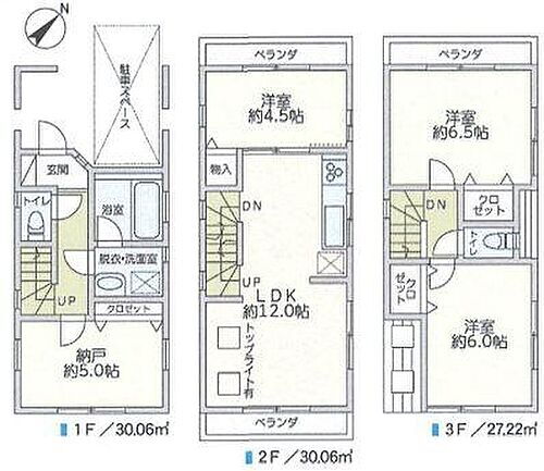 神奈川県川崎市中原区苅宿 5580万円
