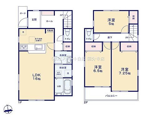 立川市砂川町５丁目　戸建　１０－３