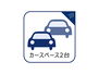 厚木市金田　戸建て　３号棟 駐車場