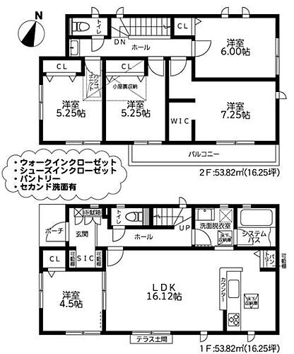 東京都町田市相原町 5150万円 5LDK