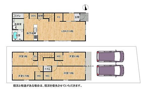 大阪府枚方市御殿山町 4398万円 4LDK