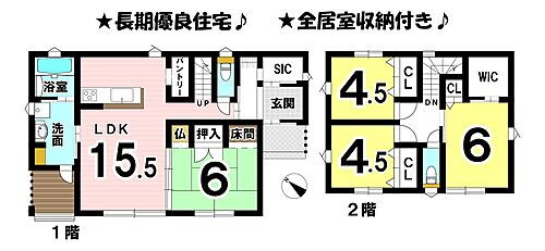 物件写真