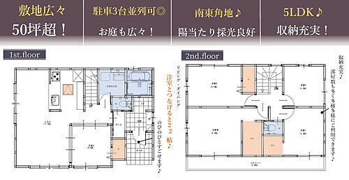 兵庫県神戸市北区広陵町１丁目 5498万円 5LDK