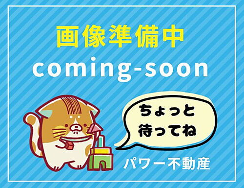群馬県高崎市箕郷町下芝 2180万円 4LDK