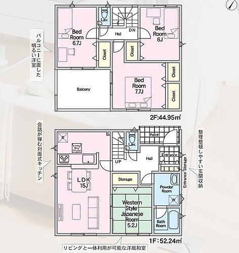 茨城県ひたちなか市相金町 2190万円 4LDK
