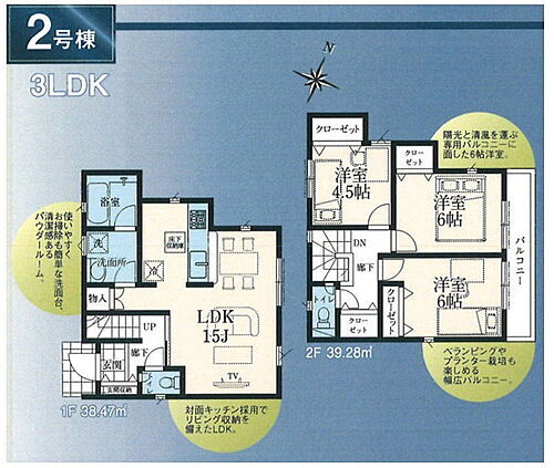 東京都東村山市廻田町２丁目 3480万円 3LDK