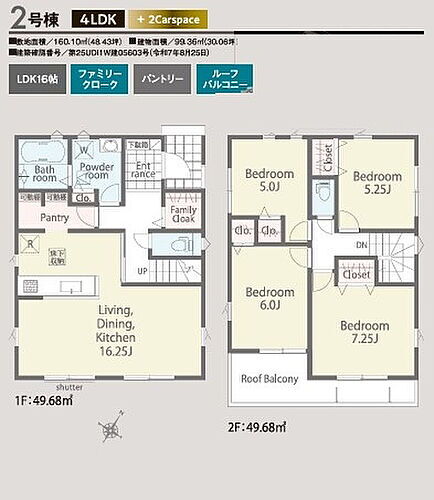 埼玉県狭山市笹井２丁目 3380万円 4LDK