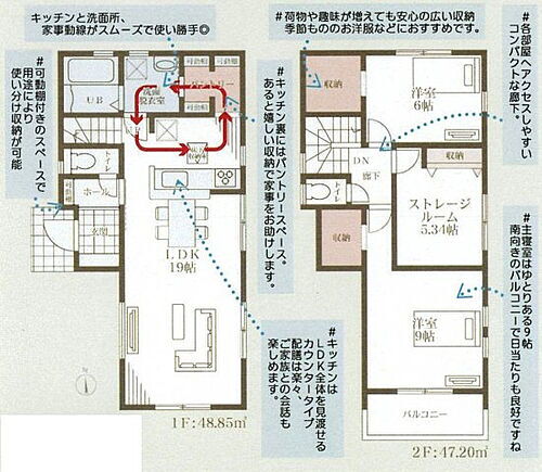 神奈川県横浜市瀬谷区南瀬谷1丁目 4780万円 2LDK