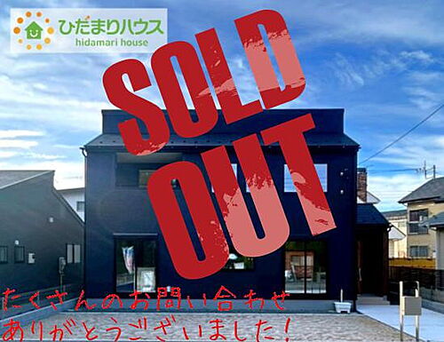 茨城県北茨城市平潟町 2190万円 4LDK