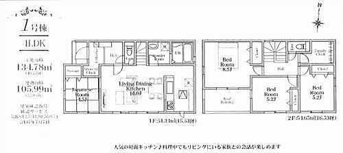 神奈川県座間市入谷東４丁目 4430万円 4LDK