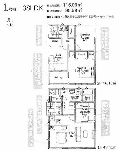 神奈川県平塚市田村7丁目 2980万円 3SLDK