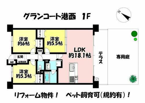 グラン・コート港西 1階 3LDK 物件詳細