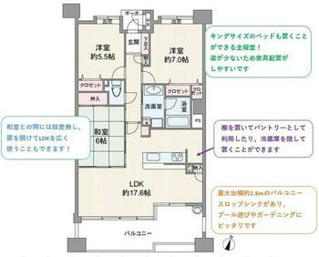 ユニーブル小幡スカイステージ 間取りは専有面積78.51平米の3LDK。LDK約17.6帖のプラン。