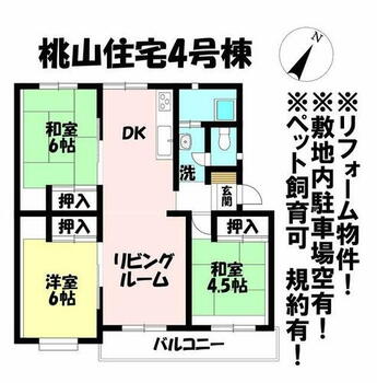 桃山住宅　４号棟