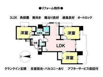 松が根台マンション