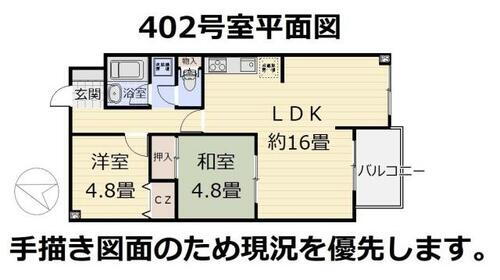 パイオニア昭和　４０２号室 4階 2LDK 物件詳細