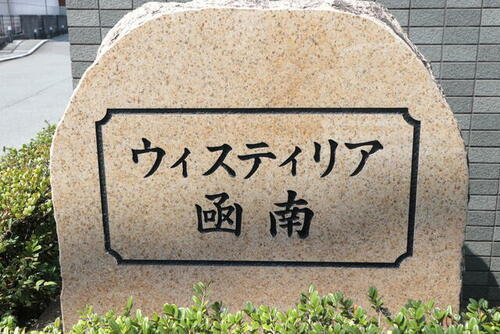 静岡県田方郡函南町間宮 6階建