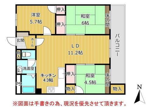 あけぼのマンション 6階 3LDK 物件詳細