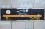 ラポール二十四軒１号棟 二十四軒駅(札幌市交通局 東西線)まで80m