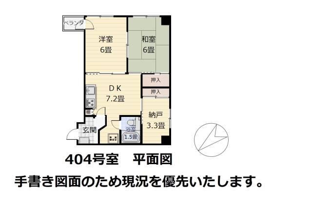 アサヒハイツ　４０４号室 3DK、価格199万円、専有面積48.82m<sup>2</sup>、バルコニー面積2.7m<sup>2</sup> 