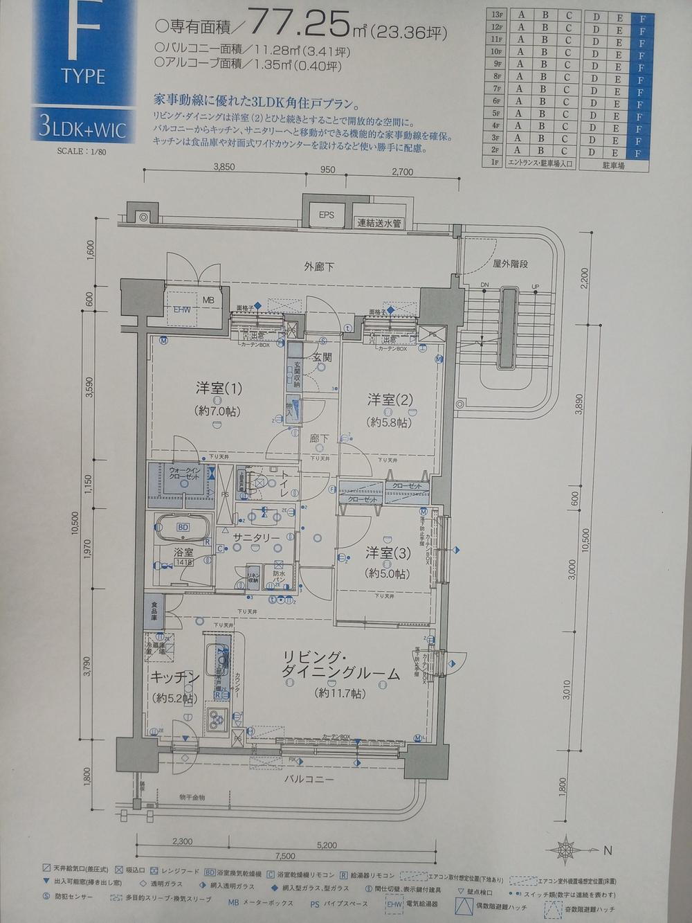 Ｄレスティア南大通ＤｉｘＳ 13階 3LDK 物件詳細