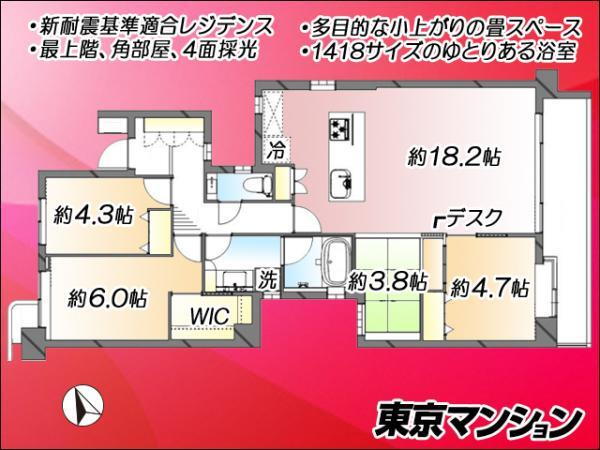 ライオンズガーデン浜田山 3階 3SLDK 物件詳細