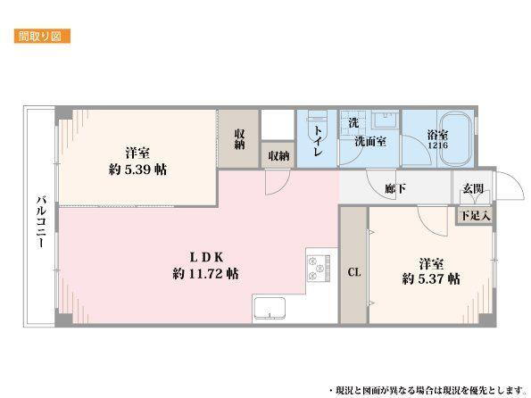 深沢ヒミコマンション 2LDK、価格3480万円、専有面積49.92m<sup>2</sup>、バルコニー面積5.2m<sup>2</sup> ゆとりある室内空間です。