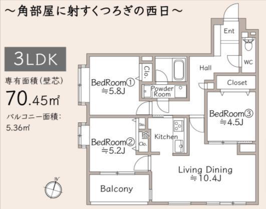 長津田ガーデンハウス 3LDK、価格3180万円、専有面積70.45m<sup>2</sup>、バルコニー面積5.36m<sup>2</sup> 