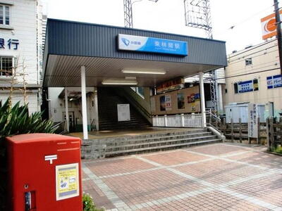 藤和東林間コープ 小田急江ノ島線「東林間」駅まで800m