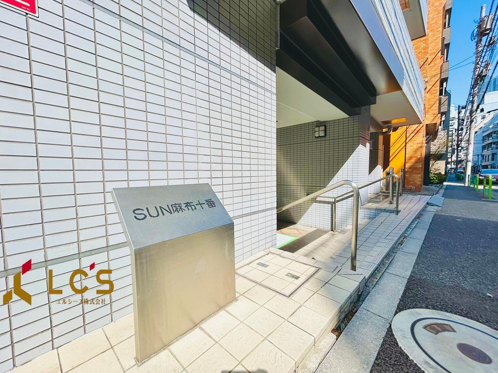 【LC’S専任】SUN麻布十番×フルリノベ♪ 2階 1LDK