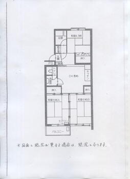 エルメス寺尾 3DK、価格350万円、専有面積49.98m<sup>2</sup>、バルコニー面積3.3m<sup>2</sup> ３DK、和室６帖、和室６帖、和室４．５帖<BR>DK6帖