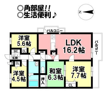 【シャンボール中野　３階】　豊橋市中野町字大原 3LDK、価格690万円、専有面積72.37m<sup>2</sup>、バルコニー面積7.9m<sup>2</sup> 　<BR>【間取り図:3LDK】<BR>◆約15帖のLDK!<BR>◆収納充実！全居室収納付き！<BR>◆和室有り！<BR>◆システムキッチン付き！<BR>◆南東面バルコニー付き…