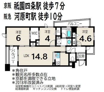 フェルティ祇園 3LDK、価格4380万円、専有面積68.48m<sup>2</sup>、バルコニー面積10.83m<sup>2</sup> 角住戸。使い勝手の良い３ＬＤＫ。
