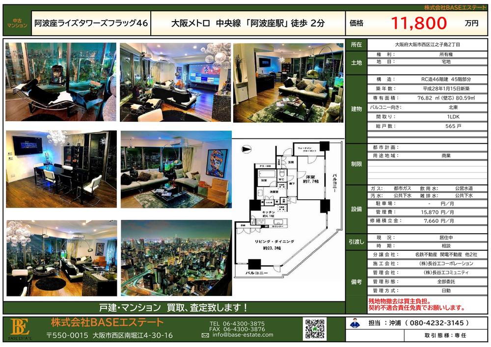 阿波座ライズタワーズフラッグ４６ 45階 1LDK 物件詳細