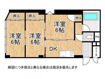 伊丹グリーンハイツ 3DK、価格980万円、専有面積52.26m<sup>2</sup> 各居室６帖以上のゆとりある間取り