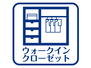 ルネヒューマンズガーデン和泉 【ウォークインクローゼット】 衣類だけでなくバッグなどの小物、スーツケースなどの大物も収納可能。お部屋をすっきり片付けられます。